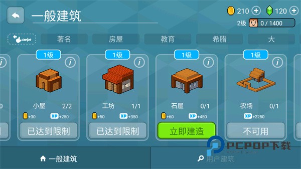 块工艺游戏下载