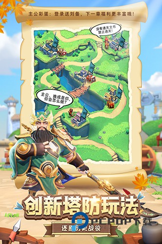 全民主公2手游最新版