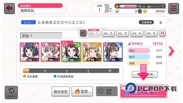 梦想协奏曲少女乐团派对官方正版