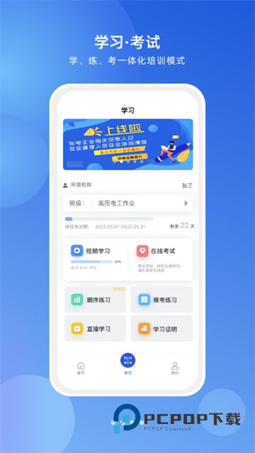 链工宝答题神器