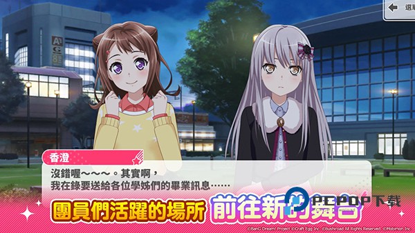 少女乐团派对台服最新版 v9.0.1安卓版