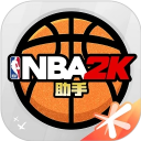 NBA2konline2助手