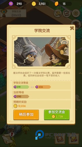 放置魔法学院游戏截图3