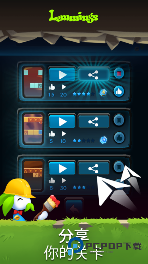 旅鼠益智冒险官方版 v9.2.0安卓版