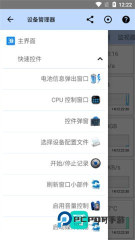 3C工具箱 第5张图