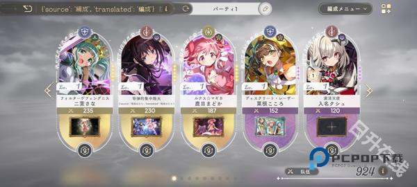 魔法少女小圆日服