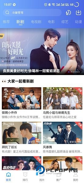 蓝狐影视最新版