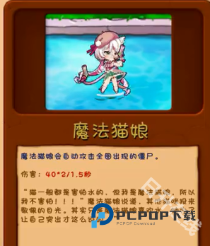 植物大战僵尸融合版手游