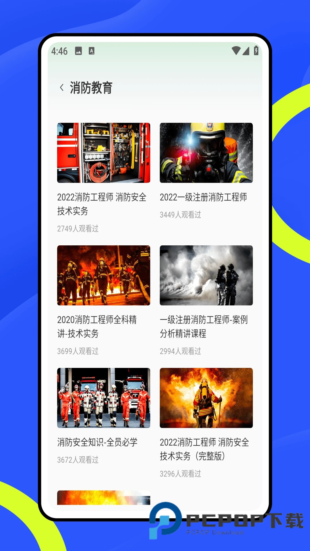 链工宝答题神器