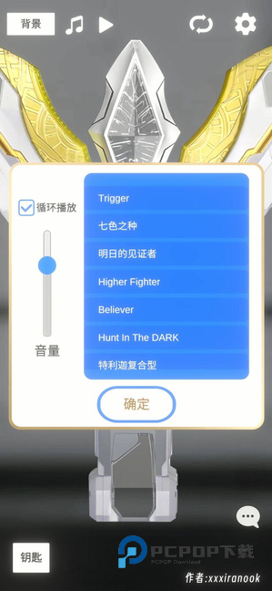 特利迦神光棒模拟器手游下载