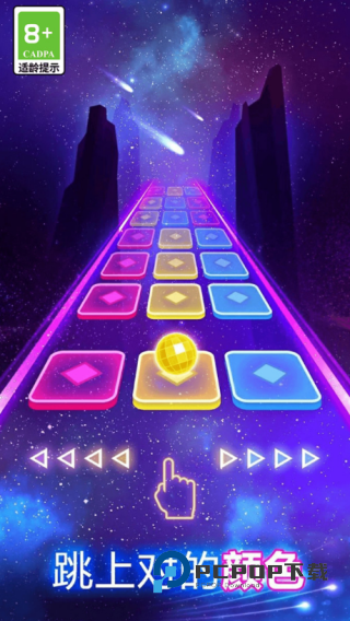 音乐球球律动闯关2026优化版 v11.0.0