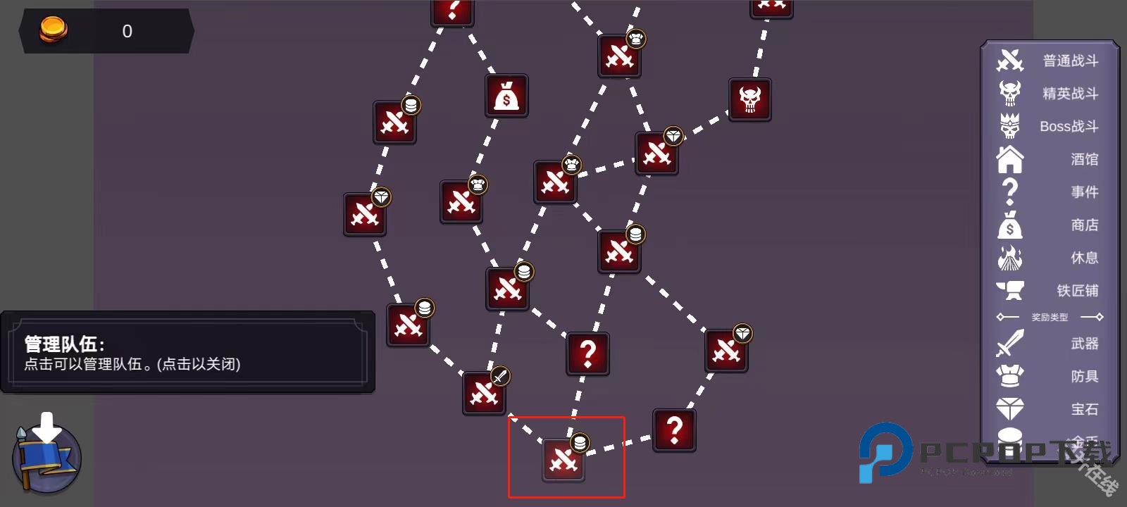 从零开始的勇者生活