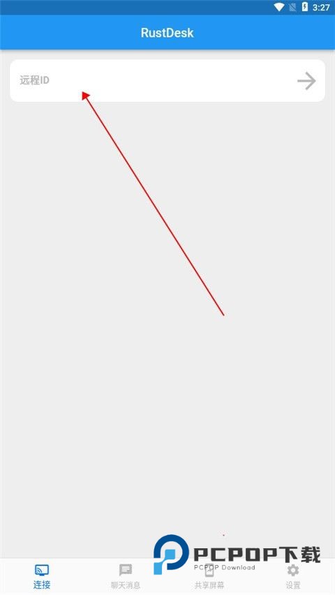 RustDesk远程控制