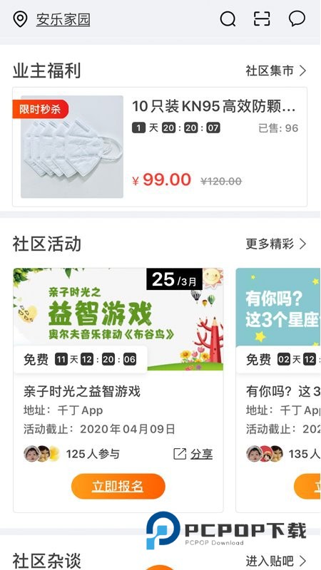 微丁软件下载v1.1.14 安卓版