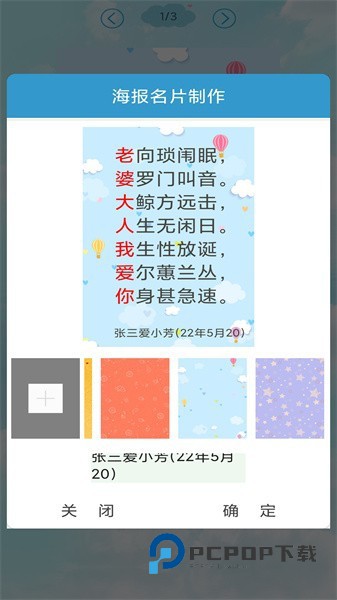 藏头诗制作生成器