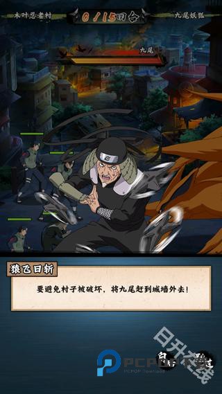 火影忍者木叶高手官方正版