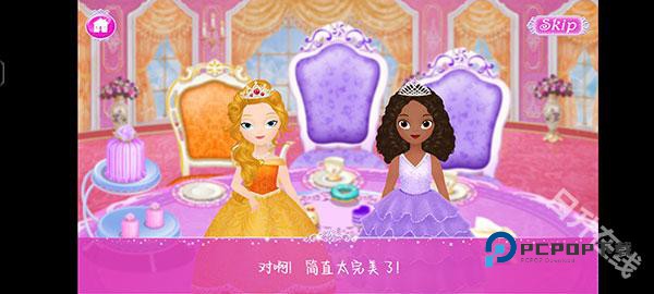 莉比小公主之梦幻学院