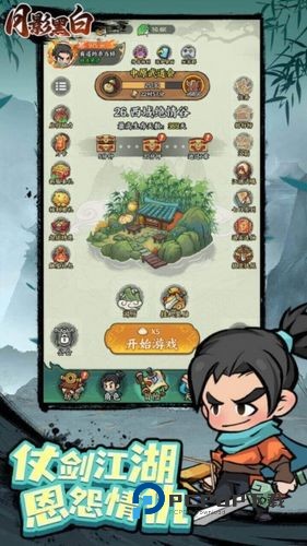 月影黑白手游最新版