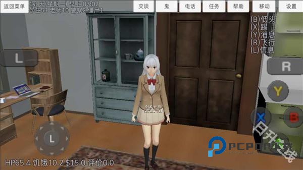 校园女生模拟器中文版