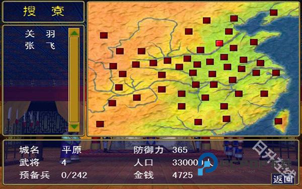 三国群英传正版