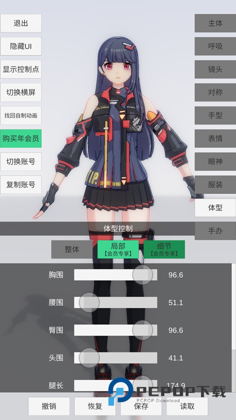 手办模特安卓版手游下载