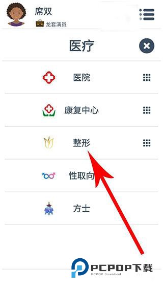 第二人生官方正版