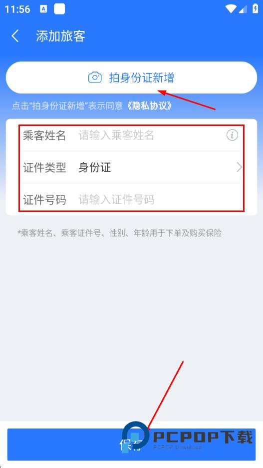 扬州巴士管家下载v9.3.0 安卓版