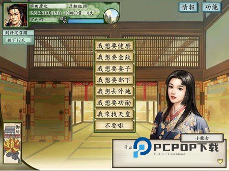 太阁立志传5dx鸭神修改器 第1张图