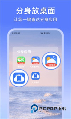 悟空分身改定位