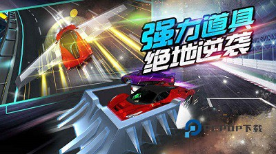 我是车神2手游下载