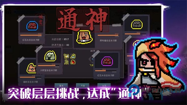 通神榜手机版 v1.3.13安卓版