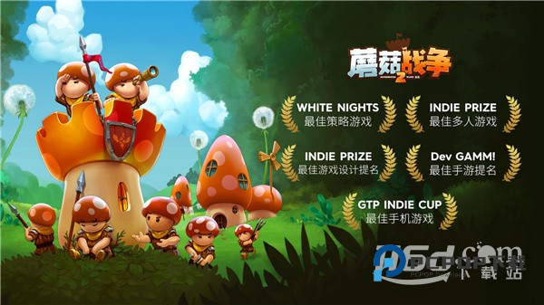 蘑菇战争2 v2026.8.0