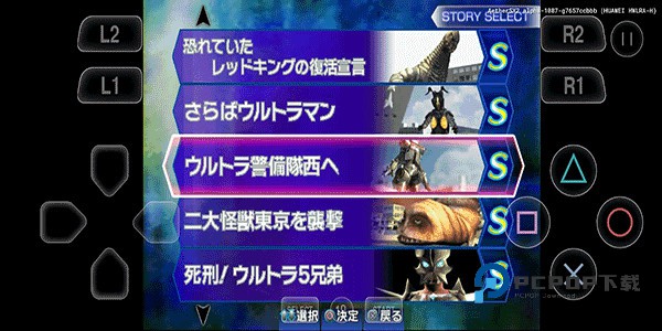 奥特曼格斗进化3中文版最新版 v1334安卓版