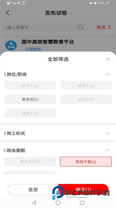 颂业最新版下载v3.0.29 安卓版