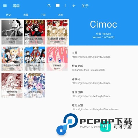 Cimoc漫画 第1张图