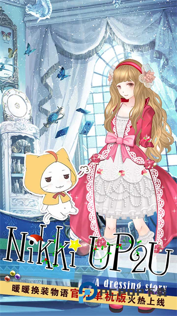 暖暖的换装物语安卓版手游下载