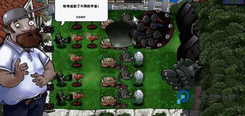 植物大战僵尸疯狂多元宇宙手游下载