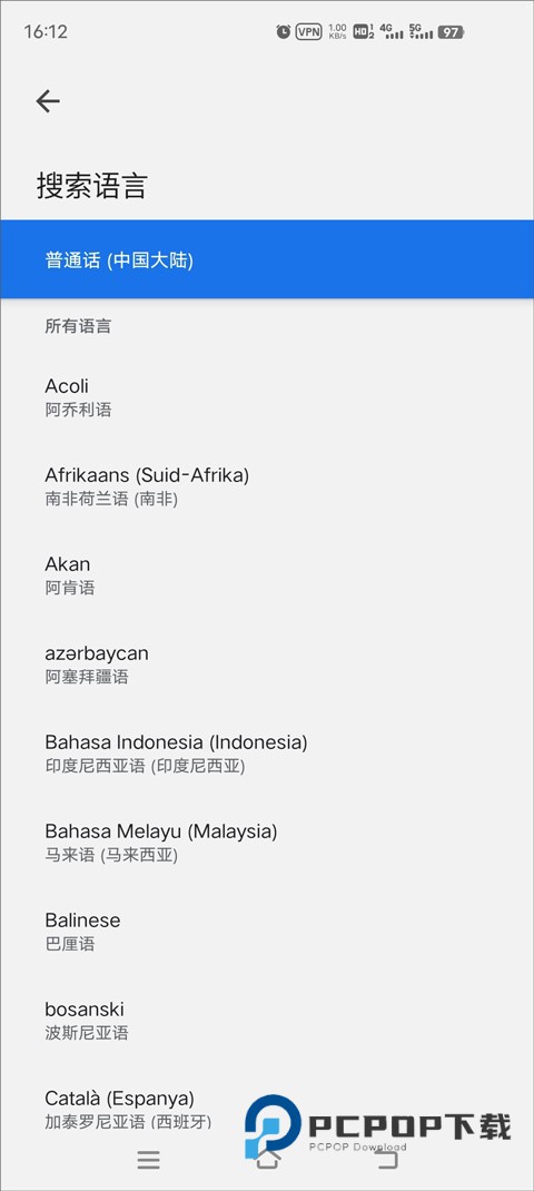 谷歌搜索中文版