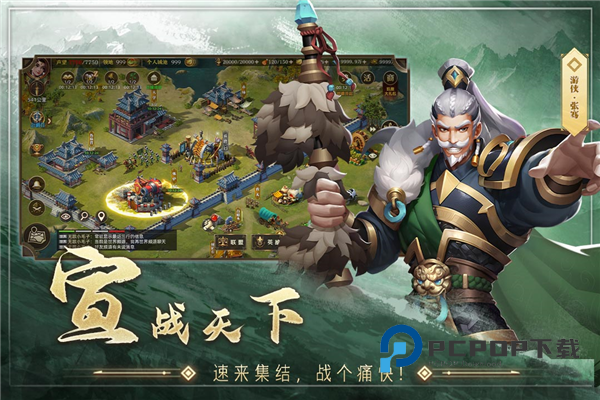 联盟纷争手游最新版