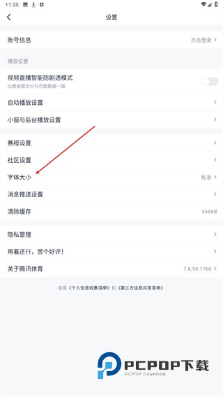 腾讯体育nba下载v7.8.90.1760 最新版