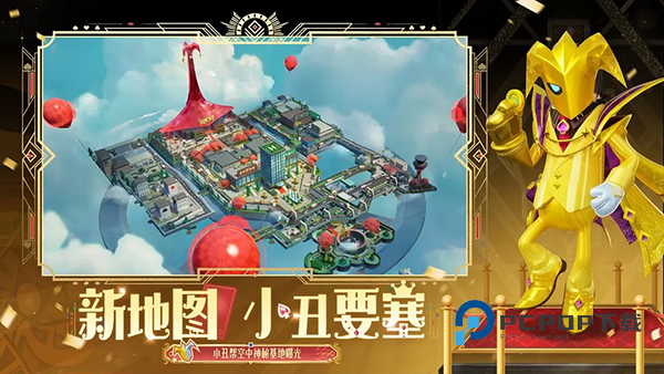 香肠派对正版手游下载