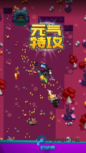 元气特攻手游下载