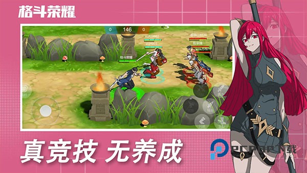 格斗荣耀手游最新版