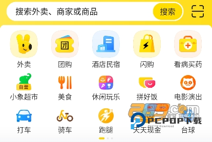 美团app下载安装2026最新版v12.55.202安卓版