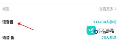 对话小说 第11张图