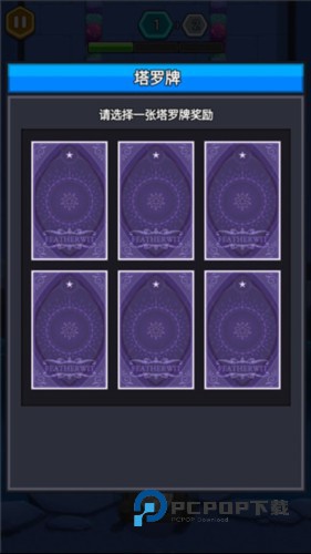 元气猎人游戏攻略图片4