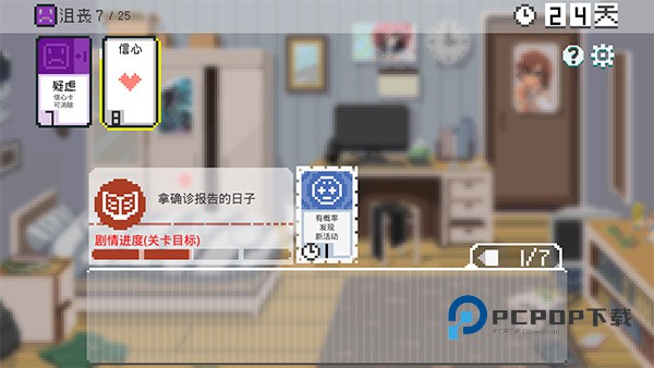 如果一生只有三十岁手游下载