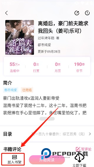 海棠文学城小说网