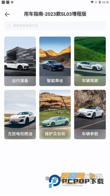 深蓝汽车app官方下载安装最新版