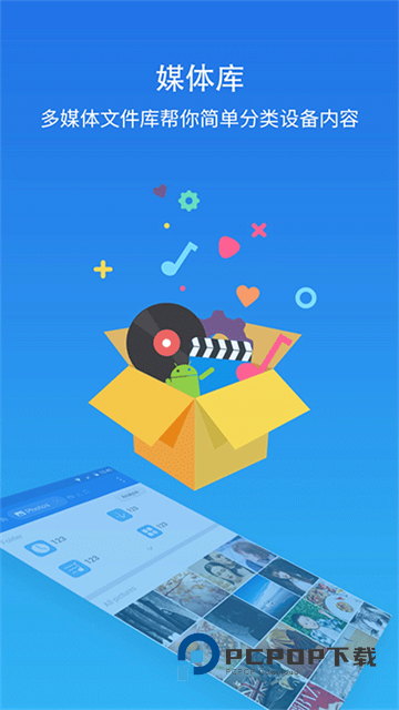 ES文件浏览器3.2.5.5版本